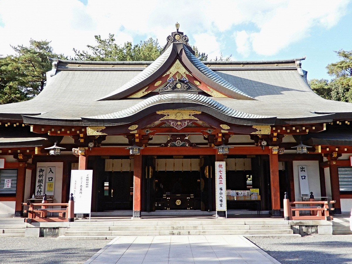 福山八幡宮 中央拝殿