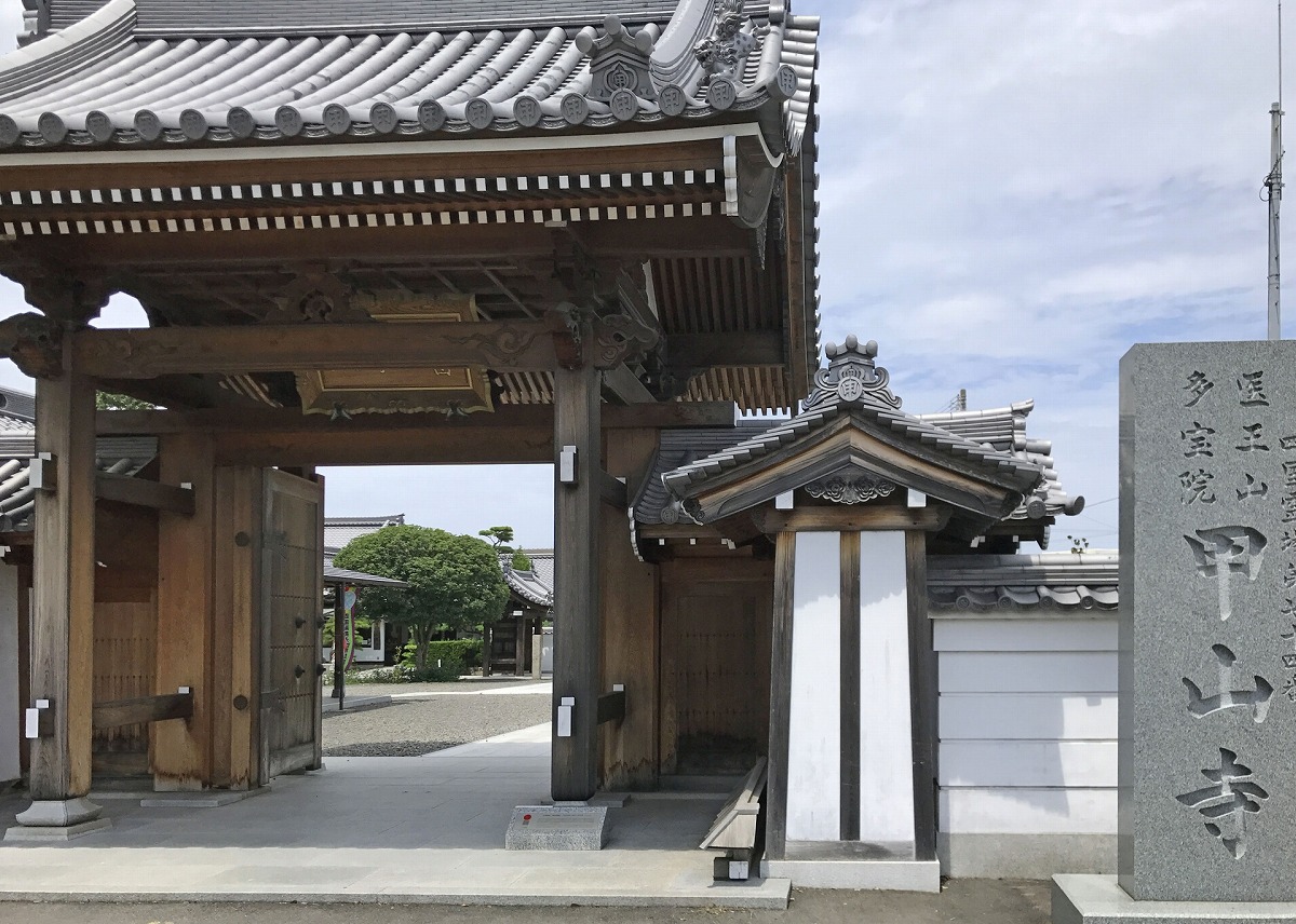四国八十八箇所霊場 第七十四番札所　医王山 甲山寺　山門