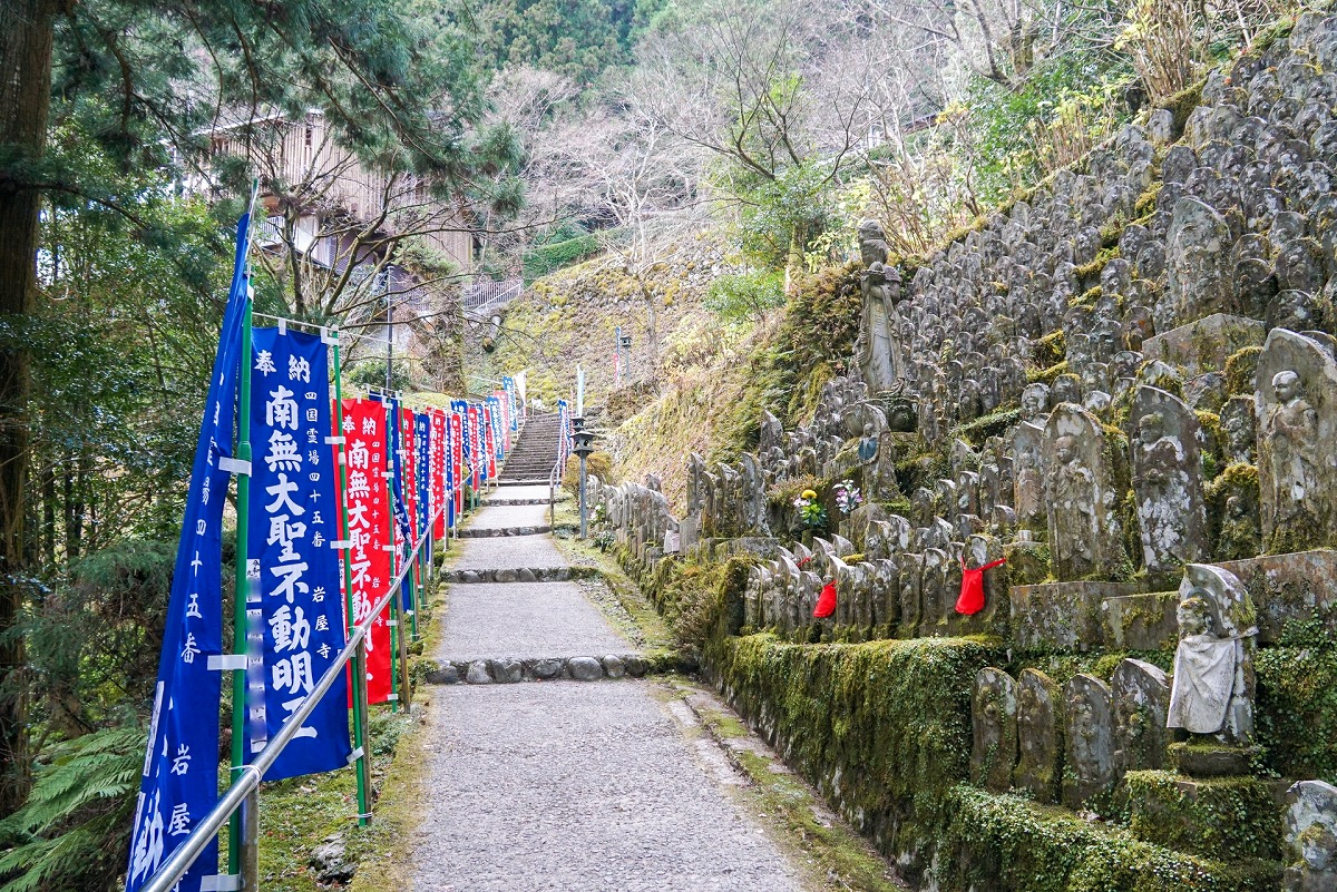 四国八十八箇所霊場　第四十五番札所　海岸山 岩屋寺