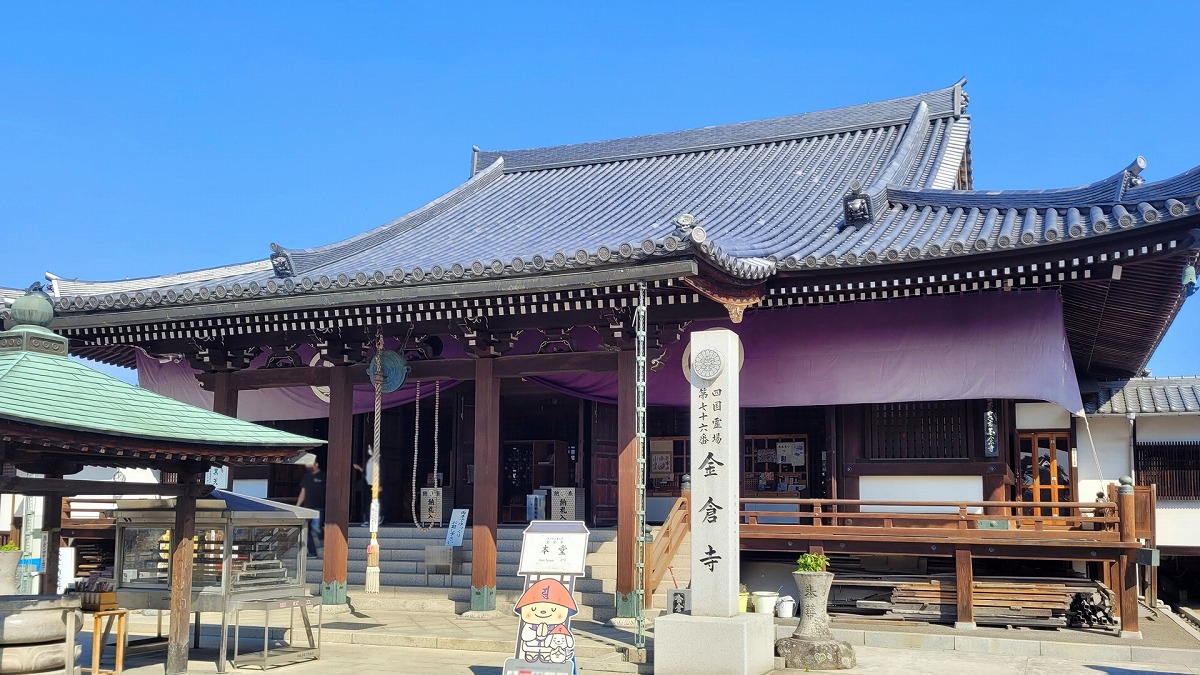 四国八十八箇所霊場 第七十六番札所　鶏足山 金倉寺　本堂