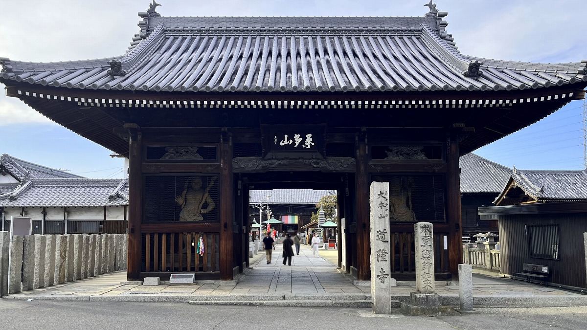 四国八十八箇所霊場 第七十七番札所　桑多山 道隆寺　仁王門