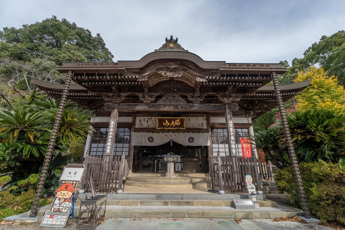四国八十八箇所霊場 第十番札所　得度山切幡寺　本堂