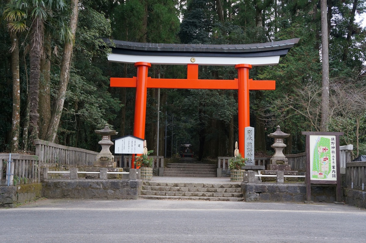 狭野神社 大鳥居