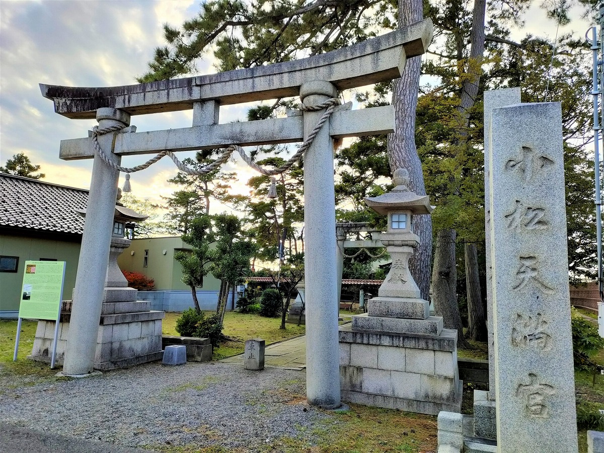 小松天満宮 鳥居