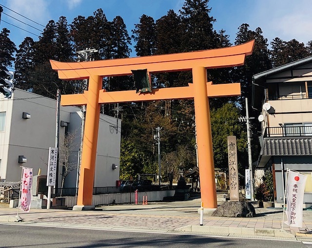 寒河江八幡宮 大鳥居