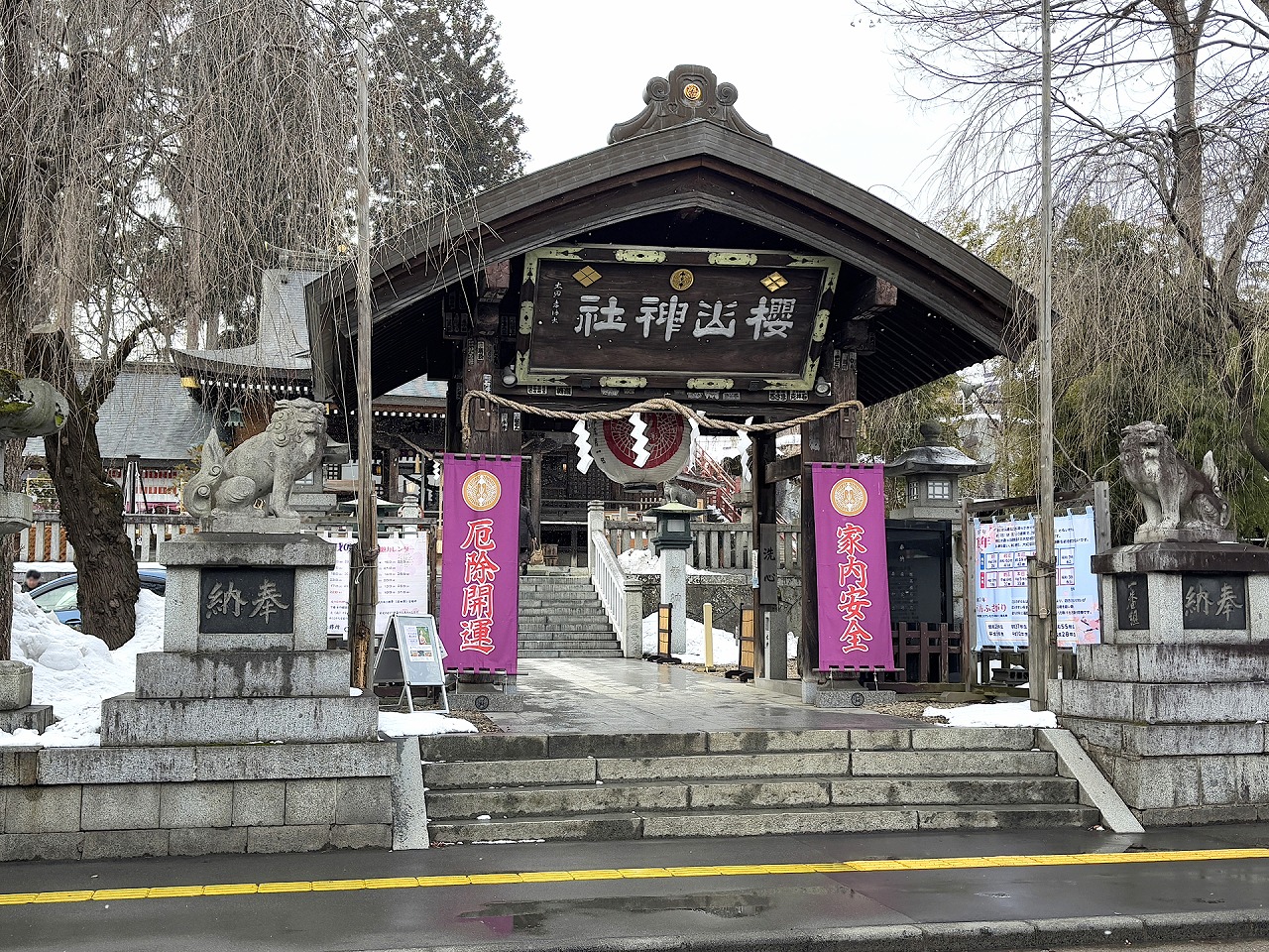 櫻山神社 神門