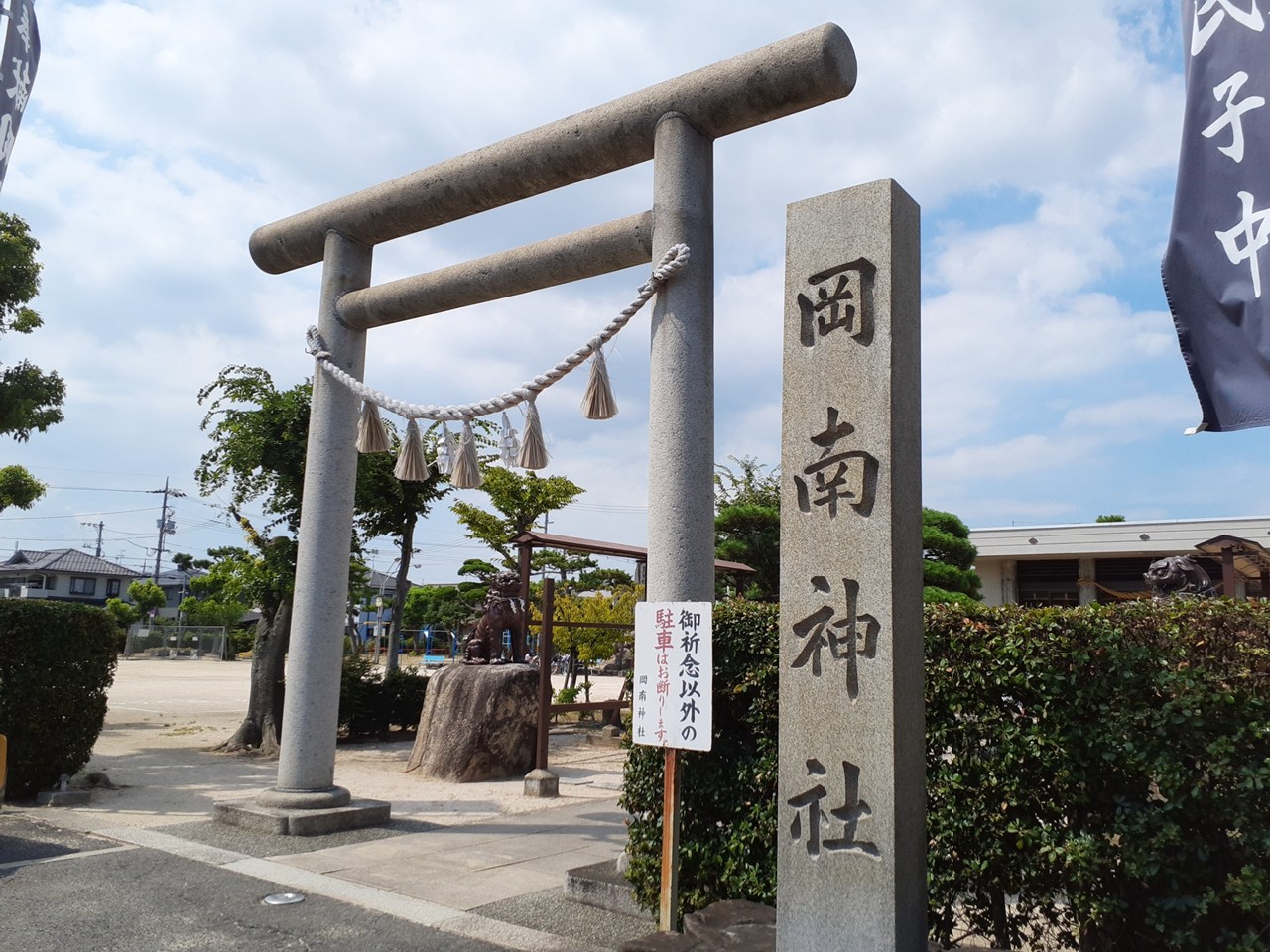 岡南神社 鳥居