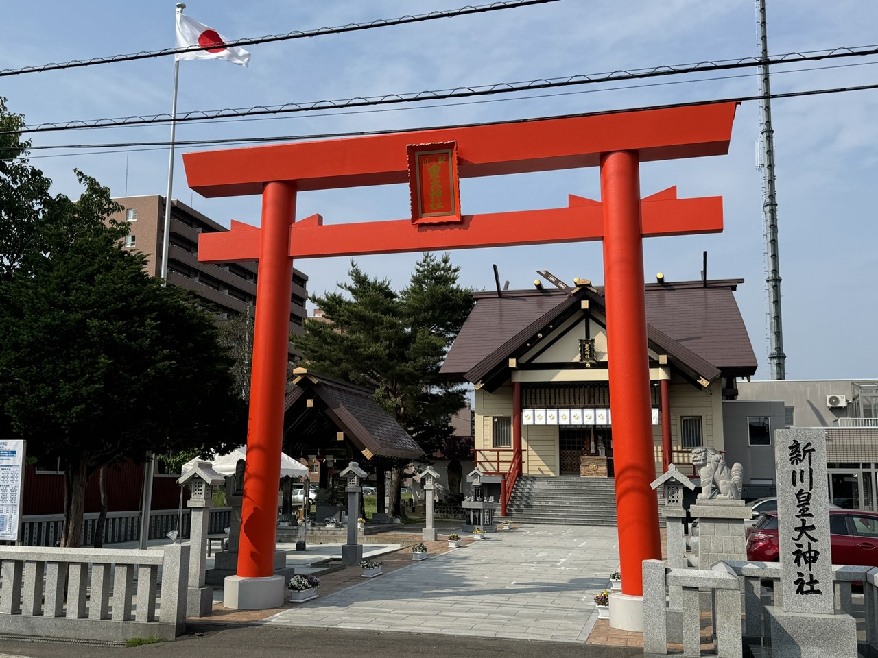 新川皇大神社 大鳥居と拝殿