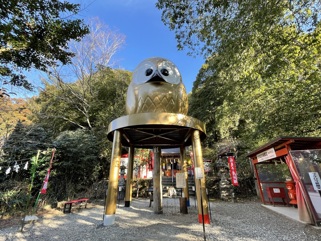鷲子山上神社 日本一の大フクロウ像