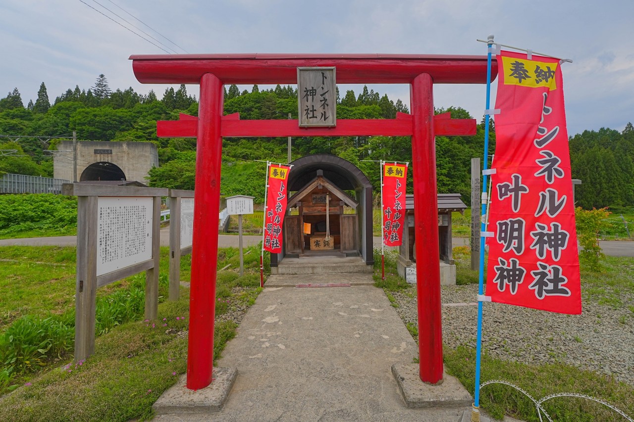 トンネル神社 鳥居と拝殿