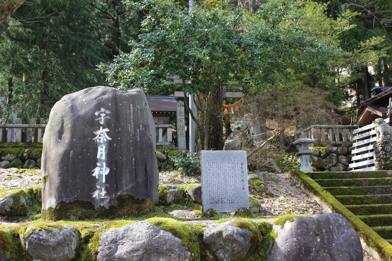 宇奈月神社